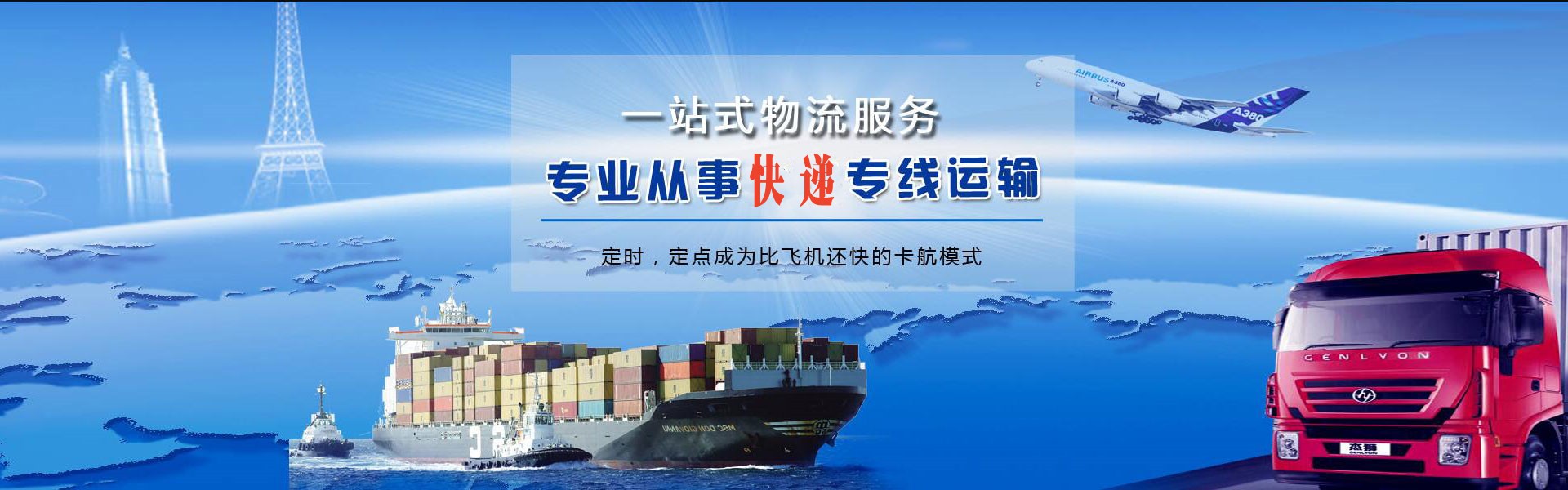 南沙到克罗地亚物流公司-南沙至克罗地亚物流专线-南沙空运到克罗地亚-优时通物流有限公司