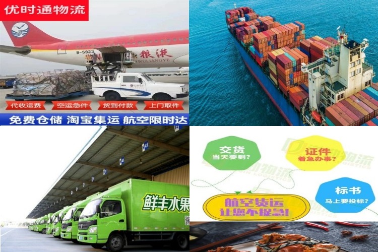 南沙到克罗地亚航空货运公司-南沙到克罗地亚物流专线