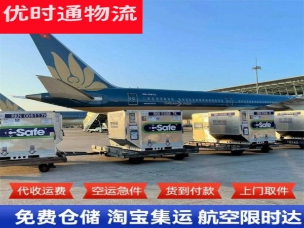 南沙到克罗地亚空运加急专线